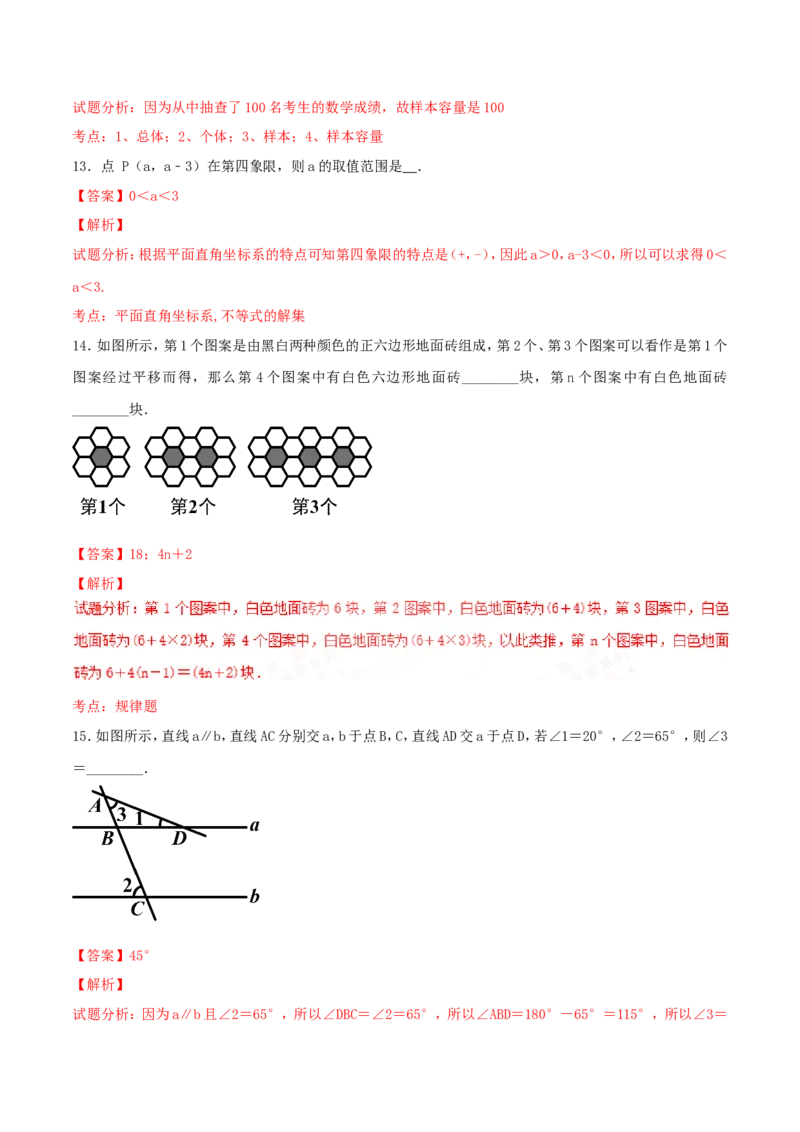 期末测试卷02（B卷）_初中数学人教版_7下-初中数学人教版_7下-初中数学人教版（旧版）赠送_06习题试卷_4期末试卷_期末测试卷（第2套AB卷含答案解析）（共4份）