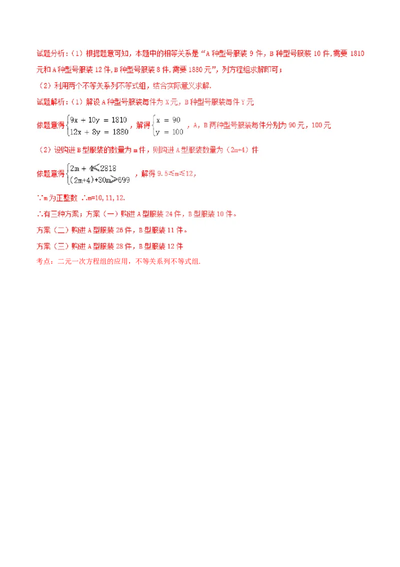 期末测试卷02（B卷）_初中数学人教版_7下-初中数学人教版_7下-初中数学人教版（旧版）赠送_06习题试卷_4期末试卷_期末测试卷（第2套AB卷含答案解析）（共4份）