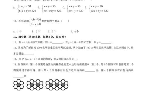 期末测试卷02（B卷）_初中数学人教版_7下-初中数学人教版_7下-初中数学人教版（旧版）赠送_06习题试卷_4期末试卷_期末测试卷（第2套AB卷含答案解析）（共4份）