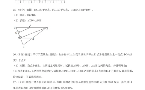期末测试卷02（B卷）_初中数学人教版_7下-初中数学人教版_7下-初中数学人教版（旧版）赠送_06习题试卷_4期末试卷_期末测试卷（第2套AB卷含答案解析）（共4份）