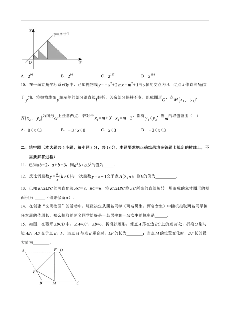 黄金卷2-赢在中考&middot;黄金8卷备战2023年中考数学全真模拟卷（呼和浩特专用）（原卷版）_初中数学人教版_9下-初中数学人教版_10中考模拟卷