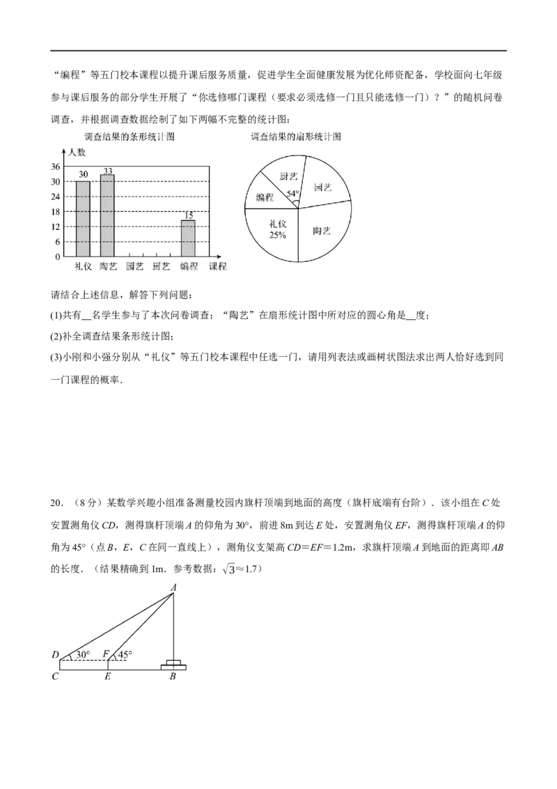 黄金卷2-赢在中考&middot;黄金8卷备战2023年中考数学全真模拟卷（呼和浩特专用）（原卷版）_初中数学人教版_9下-初中数学人教版_10中考模拟卷