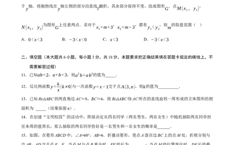 黄金卷2-赢在中考&middot;黄金8卷备战2023年中考数学全真模拟卷（呼和浩特专用）（原卷版）_初中数学人教版_9下-初中数学人教版_10中考模拟卷