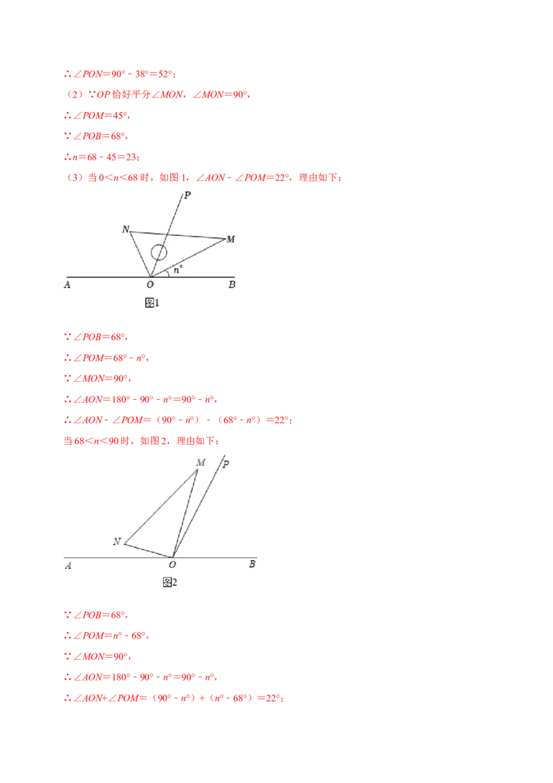 专题6.3大题易丢分期末考前必做解答30题（提升版）-2023年7上复习备课（解析版）_初中数学人教版_7上-初中数学人教版_7上-初中数学人教版（旧版）赠送_06习题试卷_6期中期末复习专题