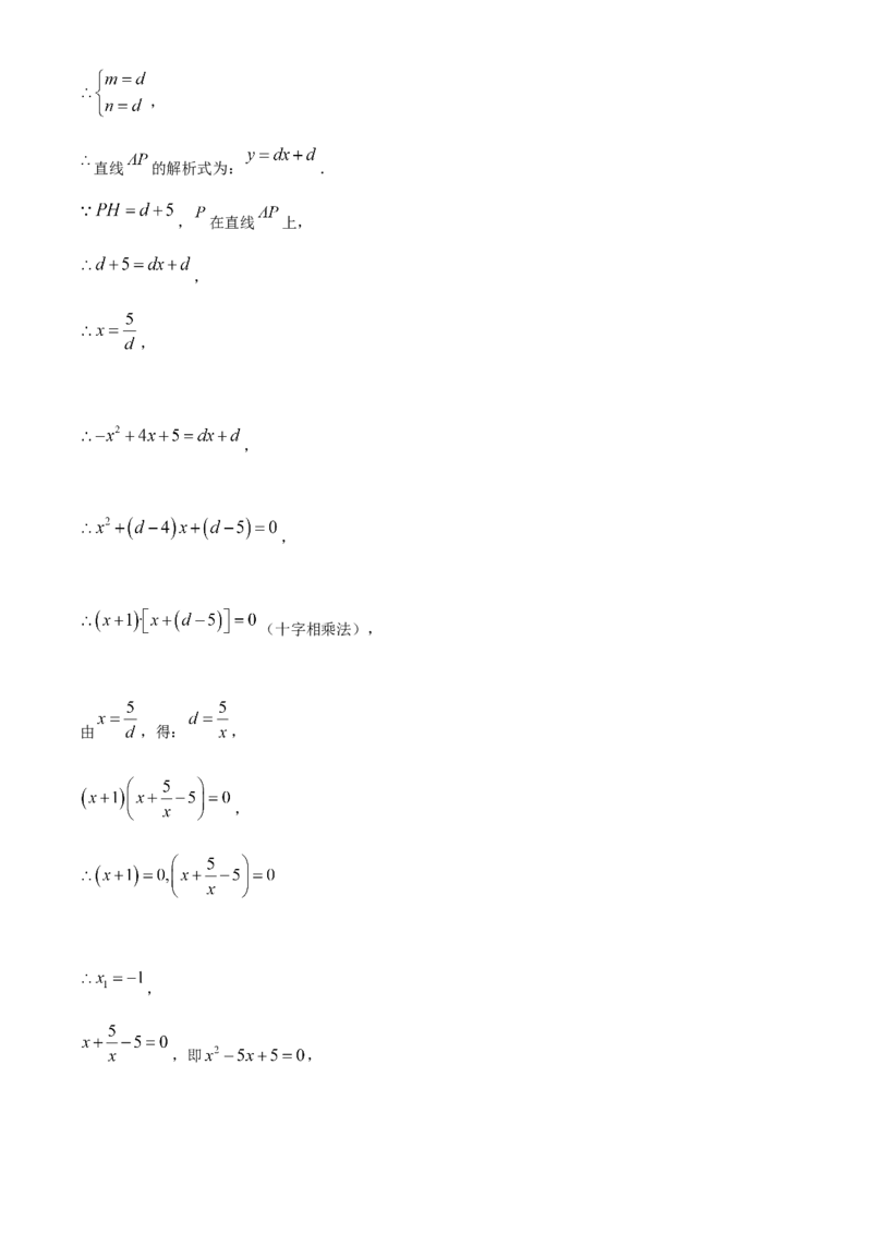 精品解析：2023年湖南省永州市中考数学真题（解析版）_new_初中数学人教版_9下-初中数学人教版_09中考真题_2023中考数学真题