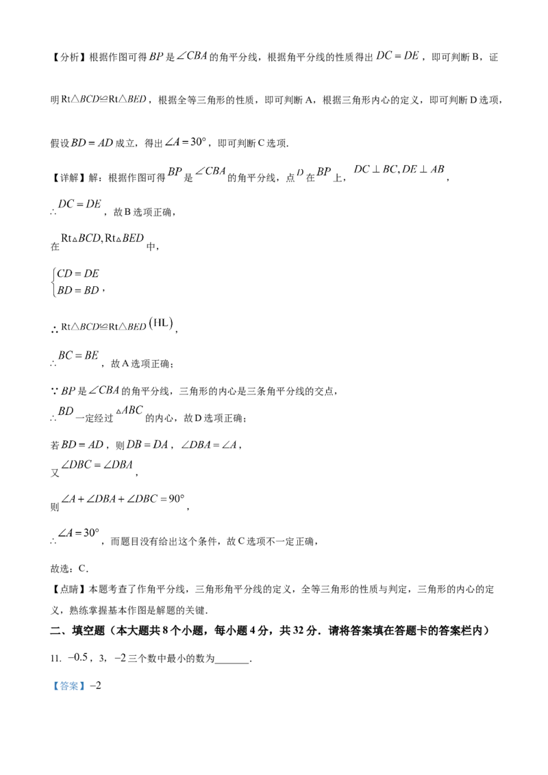 精品解析：2023年湖南省永州市中考数学真题（解析版）_new_初中数学人教版_9下-初中数学人教版_09中考真题_2023中考数学真题