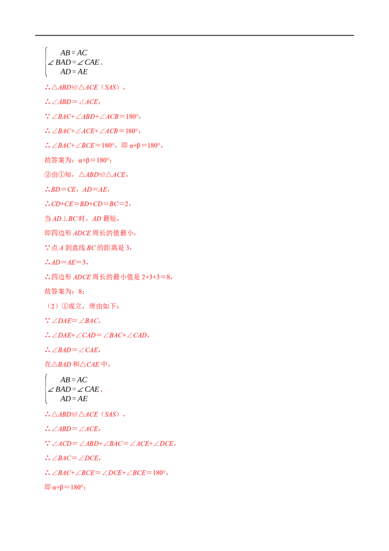 第15章等腰三角形的证明及计算大题专项训练（50道）（解析版）_初中数学人教版_8上-初中数学人教版_2025秋季新人教版数学八上课件教案_08-章节专项训练