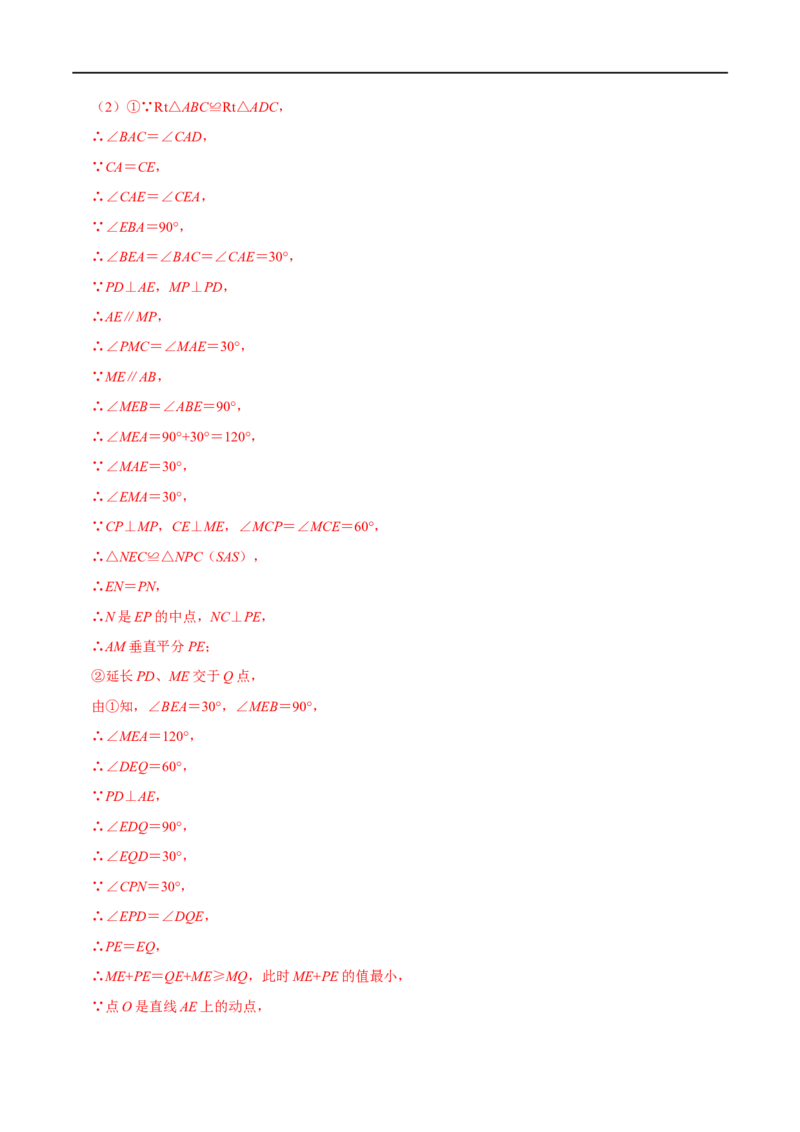 第15章等腰三角形的证明及计算大题专项训练（50道）（解析版）_初中数学人教版_8上-初中数学人教版_2025秋季新人教版数学八上课件教案_08-章节专项训练