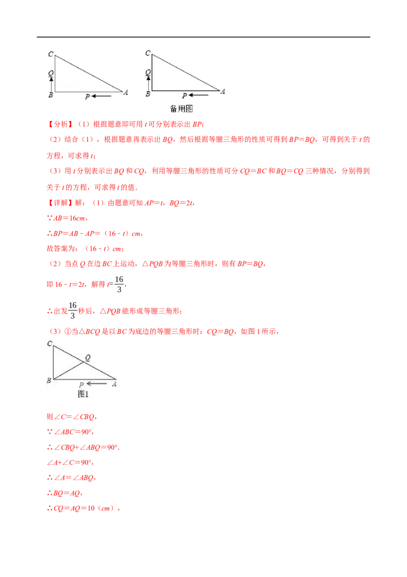 第15章等腰三角形的证明及计算大题专项训练（50道）（解析版）_初中数学人教版_8上-初中数学人教版_2025秋季新人教版数学八上课件教案_08-章节专项训练