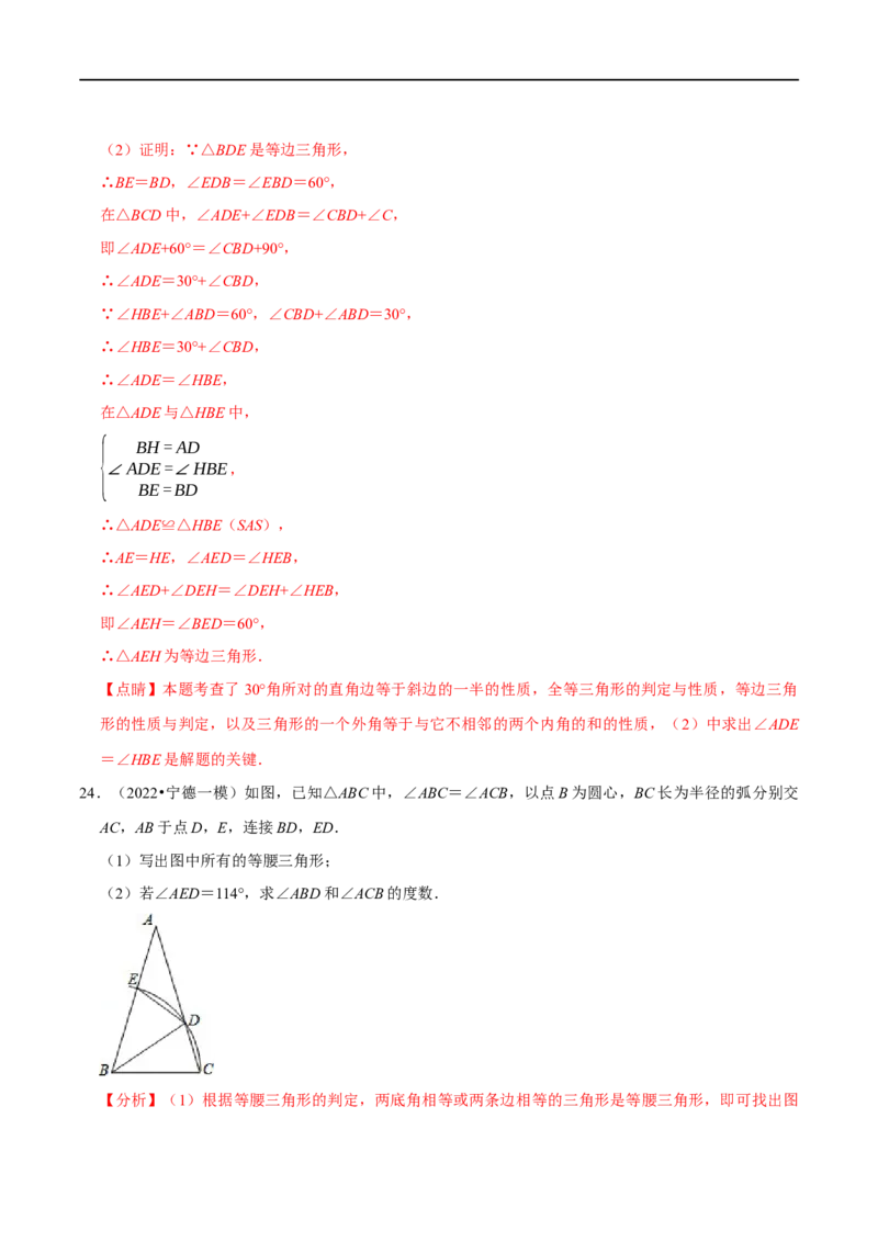 第15章等腰三角形的证明及计算大题专项训练（50道）（解析版）_初中数学人教版_8上-初中数学人教版_2025秋季新人教版数学八上课件教案_08-章节专项训练