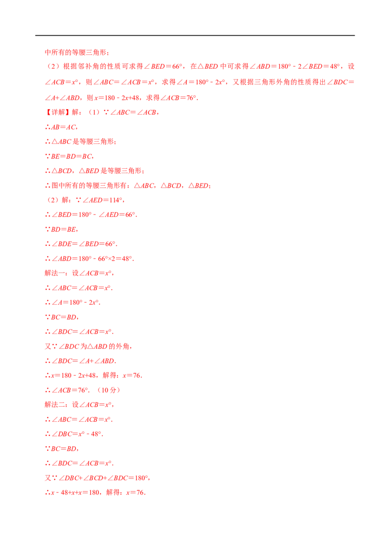 第15章等腰三角形的证明及计算大题专项训练（50道）（解析版）_初中数学人教版_8上-初中数学人教版_2025秋季新人教版数学八上课件教案_08-章节专项训练