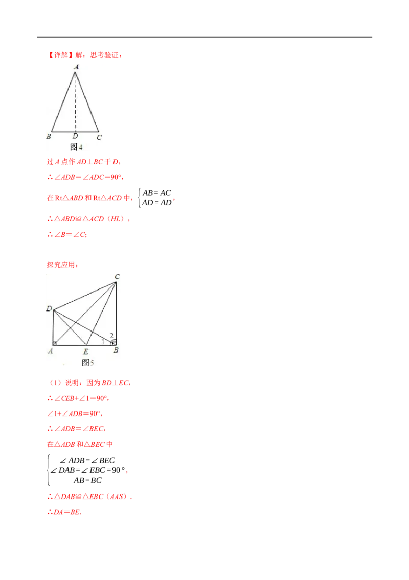 第15章等腰三角形的证明及计算大题专项训练（50道）（解析版）_初中数学人教版_8上-初中数学人教版_2025秋季新人教版数学八上课件教案_08-章节专项训练