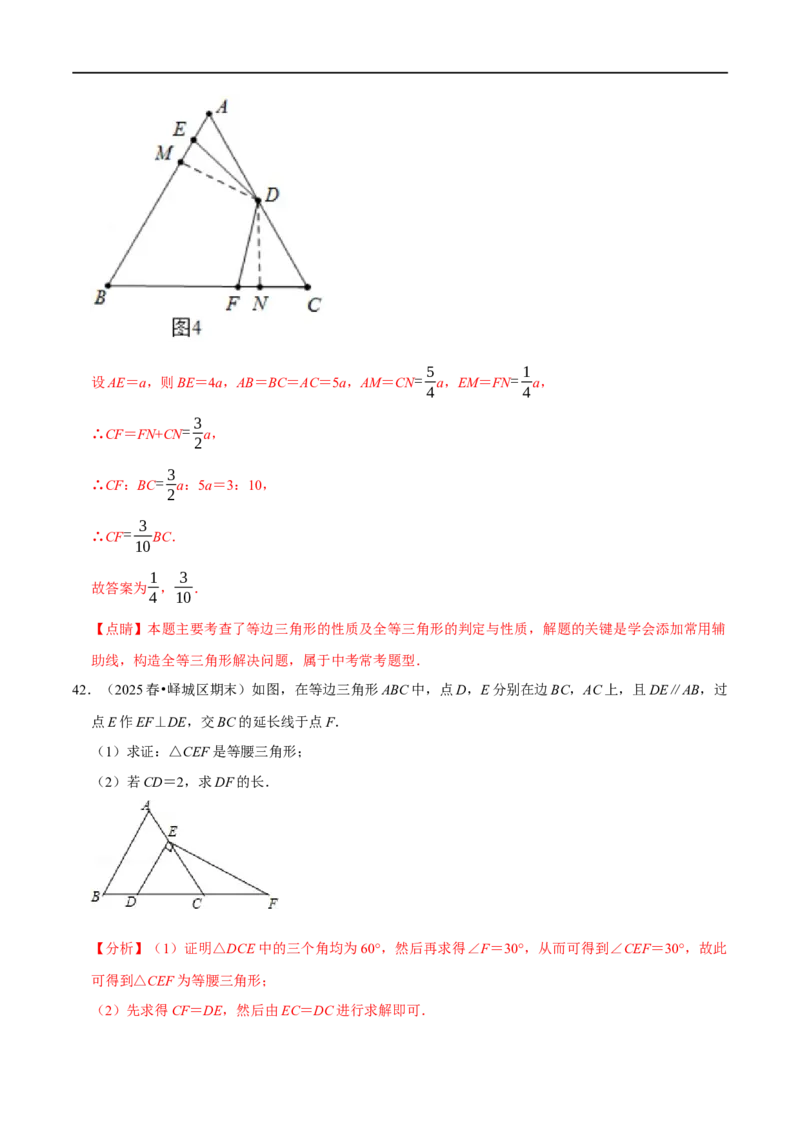 第15章等腰三角形的证明及计算大题专项训练（50道）（解析版）_初中数学人教版_8上-初中数学人教版_2025秋季新人教版数学八上课件教案_08-章节专项训练