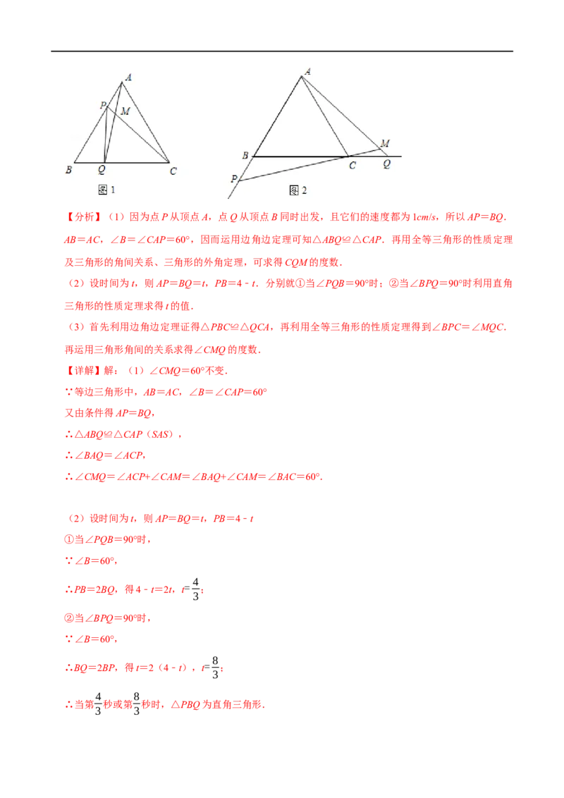 第15章等腰三角形的证明及计算大题专项训练（50道）（解析版）_初中数学人教版_8上-初中数学人教版_2025秋季新人教版数学八上课件教案_08-章节专项训练