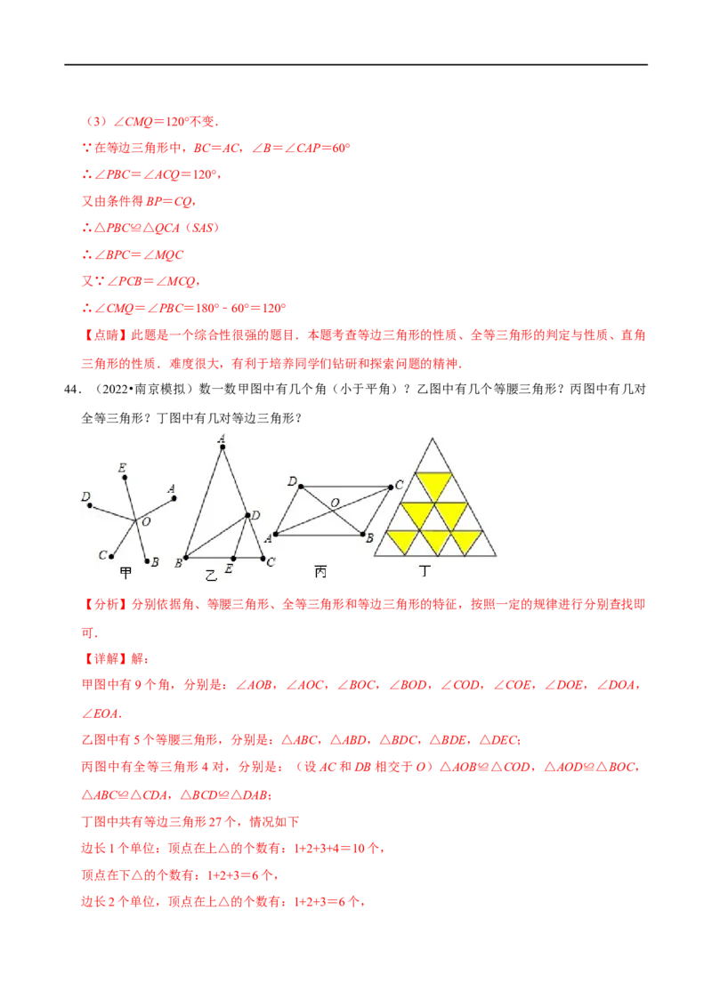 第15章等腰三角形的证明及计算大题专项训练（50道）（解析版）_初中数学人教版_8上-初中数学人教版_2025秋季新人教版数学八上课件教案_08-章节专项训练