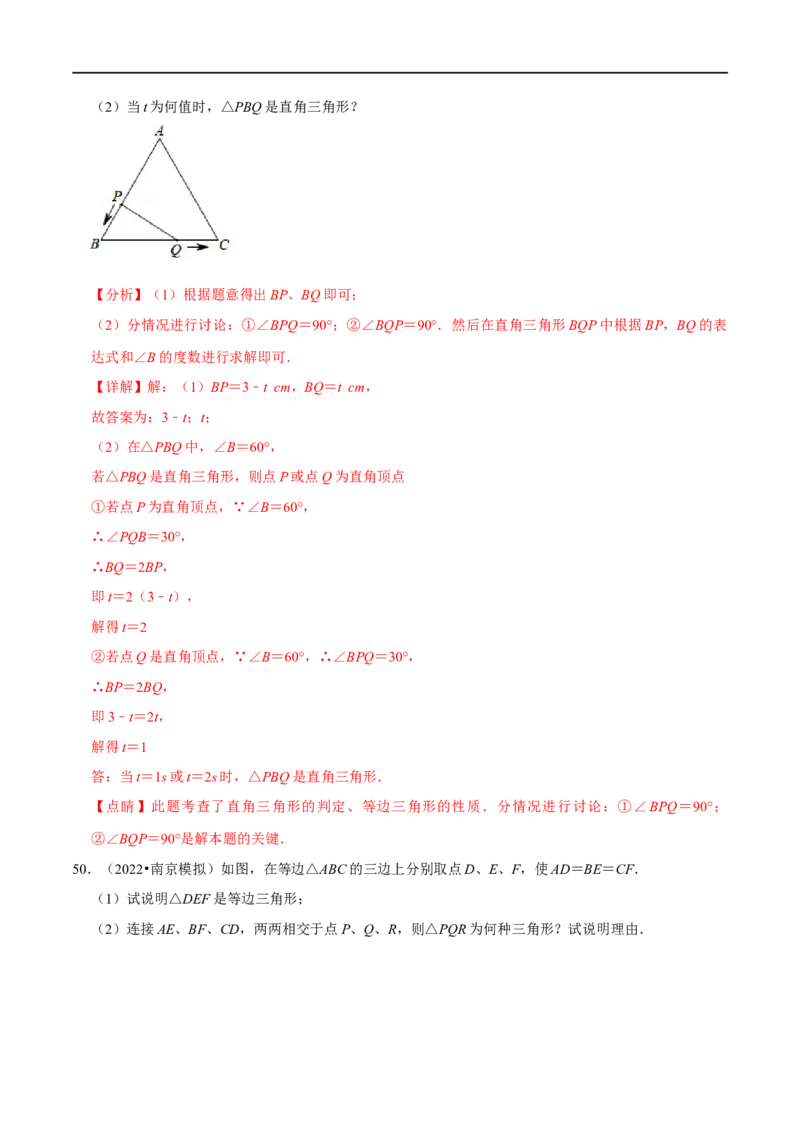 第15章等腰三角形的证明及计算大题专项训练（50道）（解析版）_初中数学人教版_8上-初中数学人教版_2025秋季新人教版数学八上课件教案_08-章节专项训练