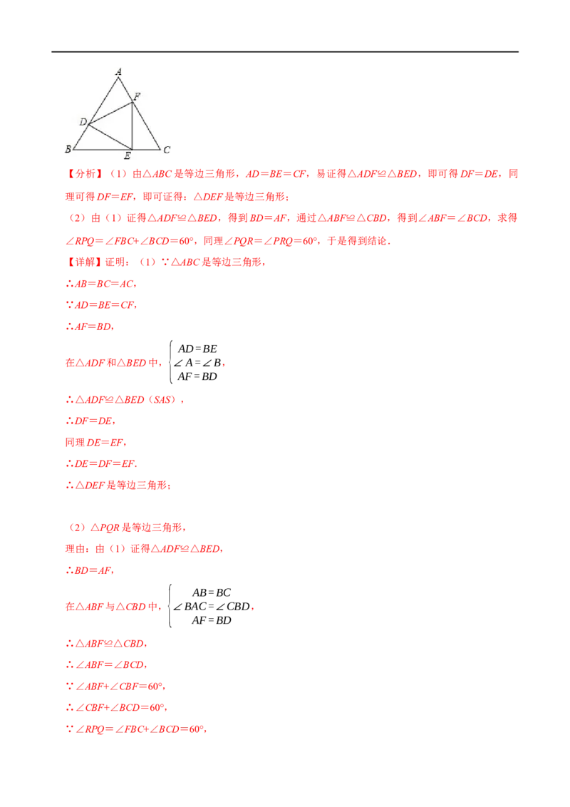 第15章等腰三角形的证明及计算大题专项训练（50道）（解析版）_初中数学人教版_8上-初中数学人教版_2025秋季新人教版数学八上课件教案_08-章节专项训练