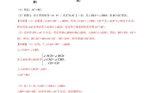 第15章等腰三角形的证明及计算大题专项训练（50道）（解析版）_初中数学人教版_8上-初中数学人教版_2025秋季新人教版数学八上课件教案_08-章节专项训练