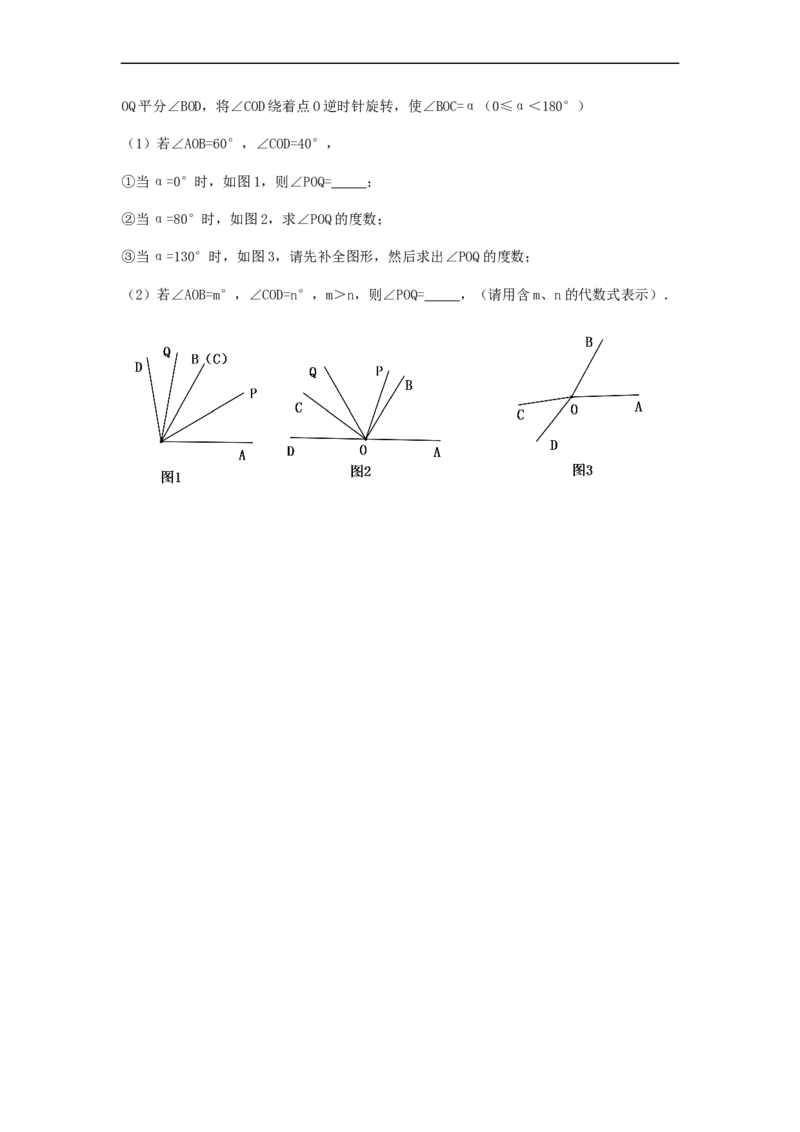 期末测试综合能力提升卷（原卷版）_初中数学人教版_7上-初中数学人教版_7上-初中数学人教版（旧版）赠送_06习题试卷_4期末试卷