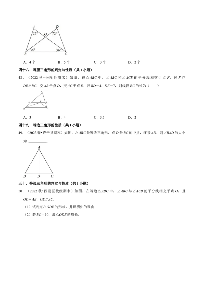 期末真题必刷基础60题（60个考点专练）（原卷版）_初中数学人教版_8上-初中数学人教版_旧版_06习题试卷_6期中期末复习专题