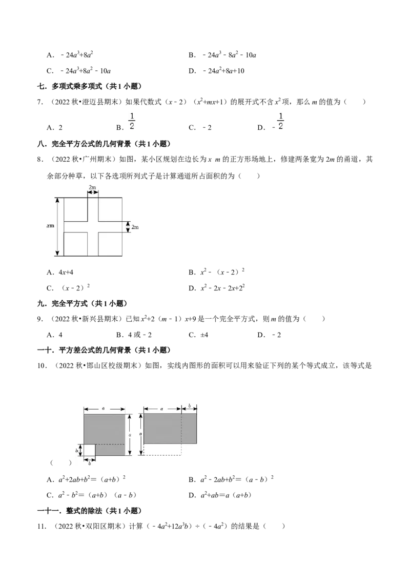 期末真题必刷基础60题（60个考点专练）（原卷版）_初中数学人教版_8上-初中数学人教版_旧版_06习题试卷_6期中期末复习专题
