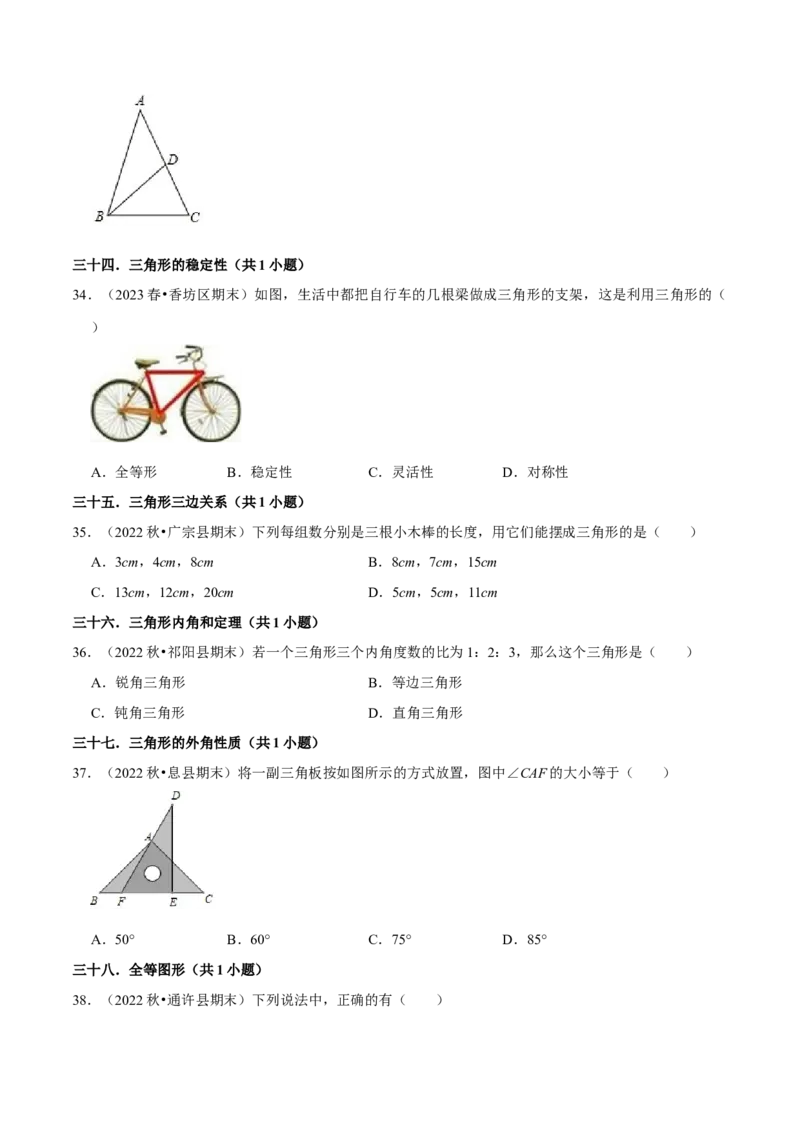 期末真题必刷基础60题（60个考点专练）（原卷版）_初中数学人教版_8上-初中数学人教版_旧版_06习题试卷_6期中期末复习专题