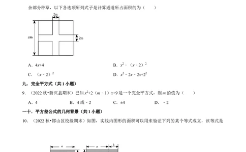 期末真题必刷基础60题（60个考点专练）（原卷版）_初中数学人教版_8上-初中数学人教版_旧版_06习题试卷_6期中期末复习专题