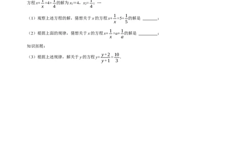 第26讲分式方程核心考点（原卷版）_初中数学人教版_8上-初中数学人教版_旧版_07专项讲练_八年级数学上册常考点（数学思想+解题技巧+专项突破+精准提升）（人教版）