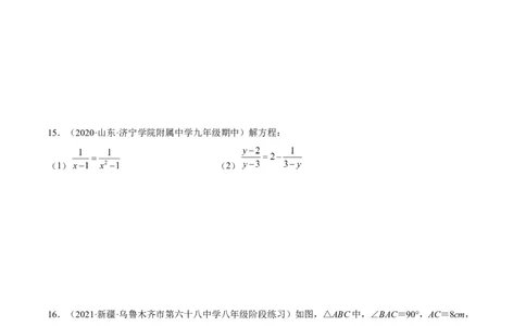 期末综合检测卷B卷（原卷版）_初中数学人教版_8上-初中数学人教版_旧版_06习题试卷_4期末试卷