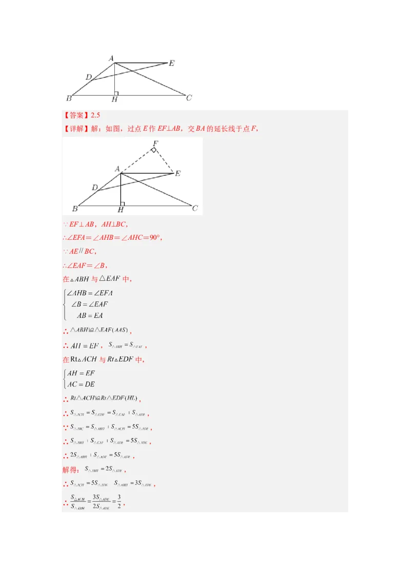 全等三角形综合训练（三）（解析版）_初中数学人教版_8上-初中数学人教版_旧版_07专项讲练_八年级数学上册全等三角形基本模型探究（人教版）