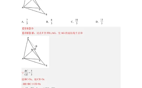 全等三角形综合训练（三）（解析版）_初中数学人教版_8上-初中数学人教版_旧版_07专项讲练_八年级数学上册全等三角形基本模型探究（人教版）