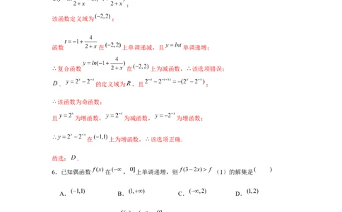 跟踪训练03函数的奇偶性、周期性、对称性（解析版）_2.2025数学总复习_2024年新高考资料_3.2024专项复习_第二章基本初等函数
