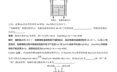 专题四　主观题突破　电极反应式的书写及电化学计算淘宝店：红太阳资料库_05高考化学_2025年新高考资料_二轮复习_2025年高考化学大二轮_2025化学二轮复习_专题四　电化学
