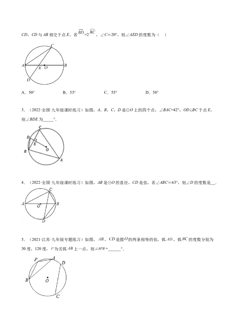 培优专题15与圆周角或圆心角有关的辅助线作法-原卷版_初中数学人教版_9下-初中数学人教版_07专项讲练_核心考点突破2022-2023学年九年级数学精选专题培优讲与练（人教版）