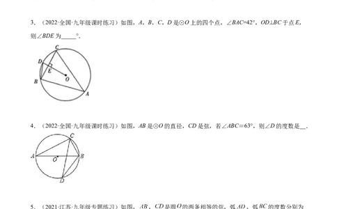 培优专题15与圆周角或圆心角有关的辅助线作法-原卷版_初中数学人教版_9下-初中数学人教版_07专项讲练_核心考点突破2022-2023学年九年级数学精选专题培优讲与练（人教版）