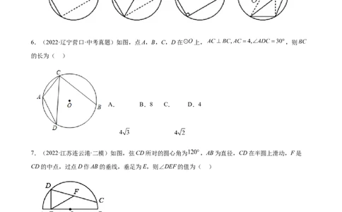 培优专题15与圆周角或圆心角有关的辅助线作法-原卷版_初中数学人教版_9下-初中数学人教版_07专项讲练_核心考点突破2022-2023学年九年级数学精选专题培优讲与练（人教版）