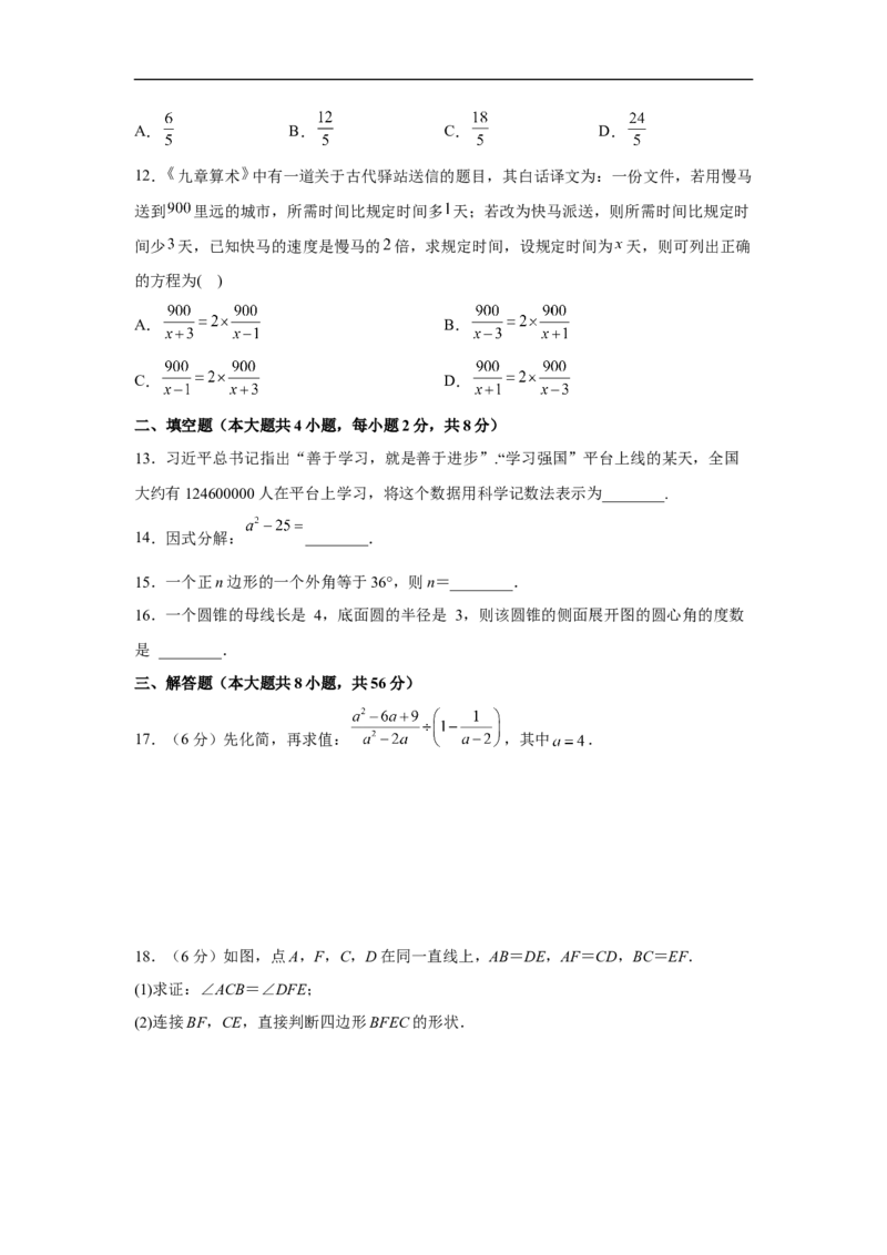 黄金卷04-赢在中考&middot;黄金8卷备战2023年中考数学全真模拟卷（云南专用）（原卷版）_初中数学人教版_9下-初中数学人教版_10中考模拟卷