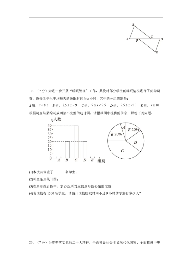 黄金卷04-赢在中考&middot;黄金8卷备战2023年中考数学全真模拟卷（云南专用）（原卷版）_初中数学人教版_9下-初中数学人教版_10中考模拟卷