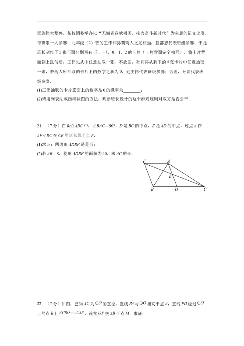 黄金卷04-赢在中考&middot;黄金8卷备战2023年中考数学全真模拟卷（云南专用）（原卷版）_初中数学人教版_9下-初中数学人教版_10中考模拟卷