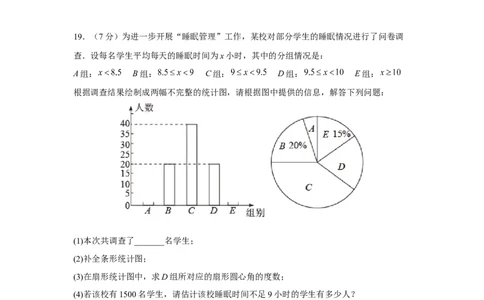 黄金卷04-赢在中考&middot;黄金8卷备战2023年中考数学全真模拟卷（云南专用）（原卷版）_初中数学人教版_9下-初中数学人教版_10中考模拟卷