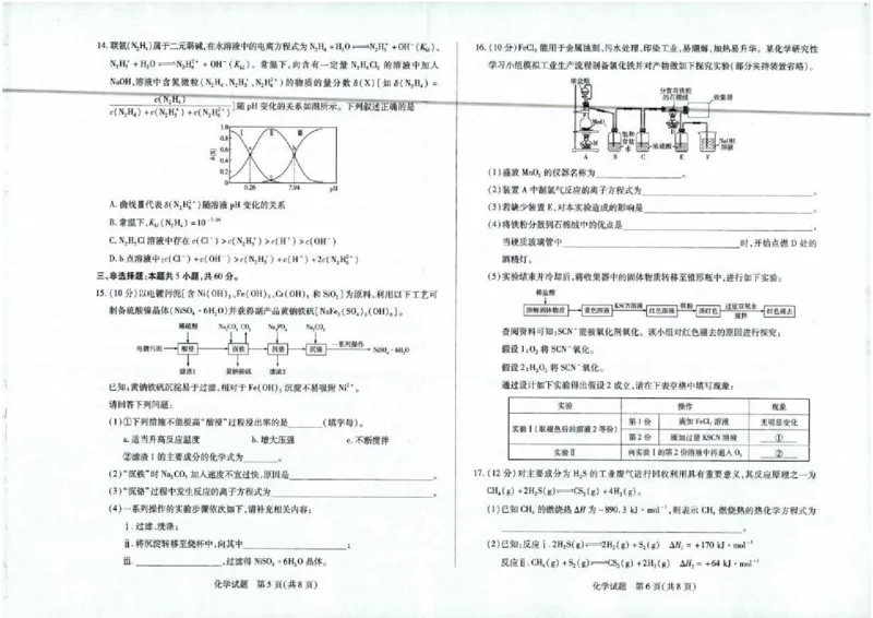 化学试题公众号：一枚试卷君_05高考化学_高考模拟题_新高考_海南省2022-2023学年高三学业水平诊断（三）化学试题+答案_海南省2022-2023学年高三学业水平诊断（三）化学试题+答案