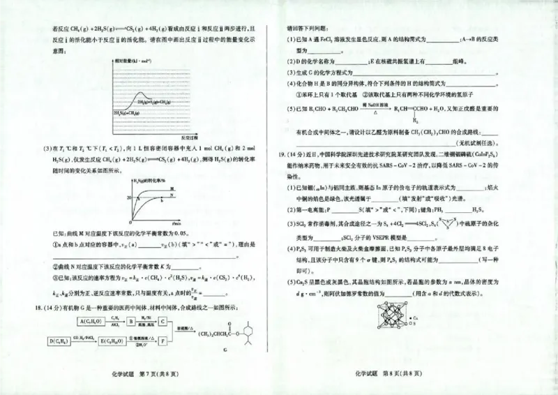 化学试题公众号：一枚试卷君_05高考化学_高考模拟题_新高考_海南省2022-2023学年高三学业水平诊断（三）化学试题+答案_海南省2022-2023学年高三学业水平诊断（三）化学试题+答案