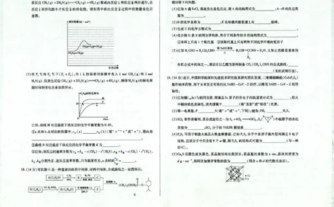 化学试题公众号：一枚试卷君_05高考化学_高考模拟题_新高考_海南省2022-2023学年高三学业水平诊断（三）化学试题+答案_海南省2022-2023学年高三学业水平诊断（三）化学试题+答案