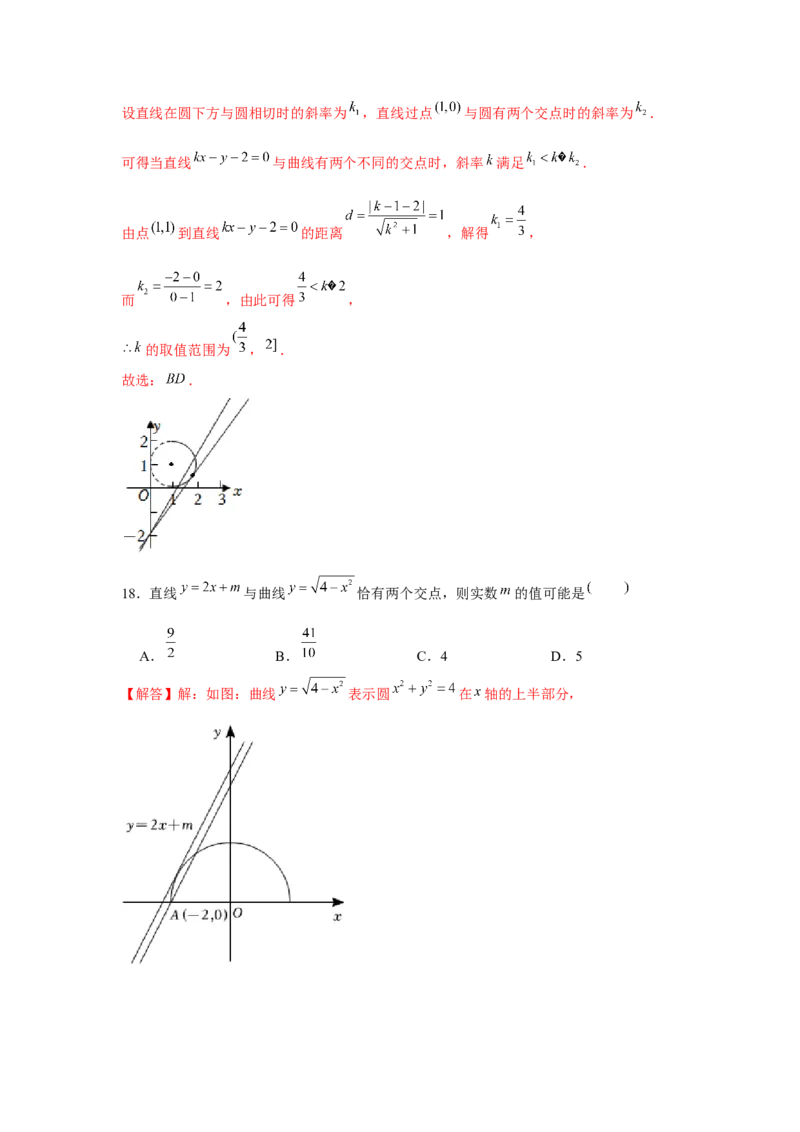 跟踪训练03直线与圆、圆与圆的位置关系（解析版）_2.2025数学总复习_2024年新高考资料_3.2024专项复习_更新中2024年新高考数学一轮复习之题型归纳与重难专题突破提升（新高考专用）