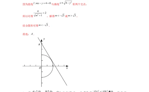 跟踪训练03直线与圆、圆与圆的位置关系（解析版）_2.2025数学总复习_2024年新高考资料_3.2024专项复习_更新中2024年新高考数学一轮复习之题型归纳与重难专题突破提升（新高考专用）