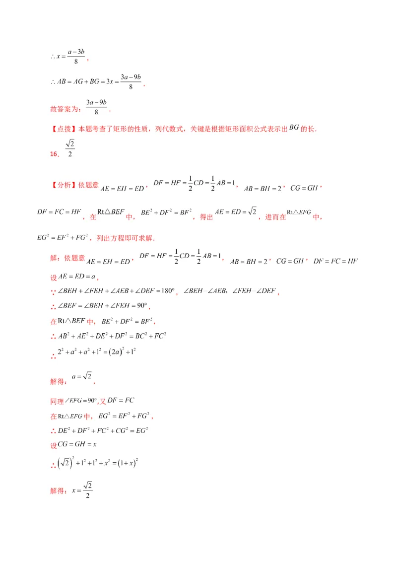 第18章平行四边形（单元测试&middot;培优卷）-（人教版）_初中数学_八年级数学下册（人教版）_专题突破练习-V4