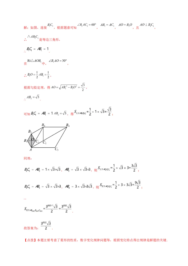 第18章平行四边形（单元测试&middot;培优卷）-（人教版）_初中数学_八年级数学下册（人教版）_专题突破练习-V4