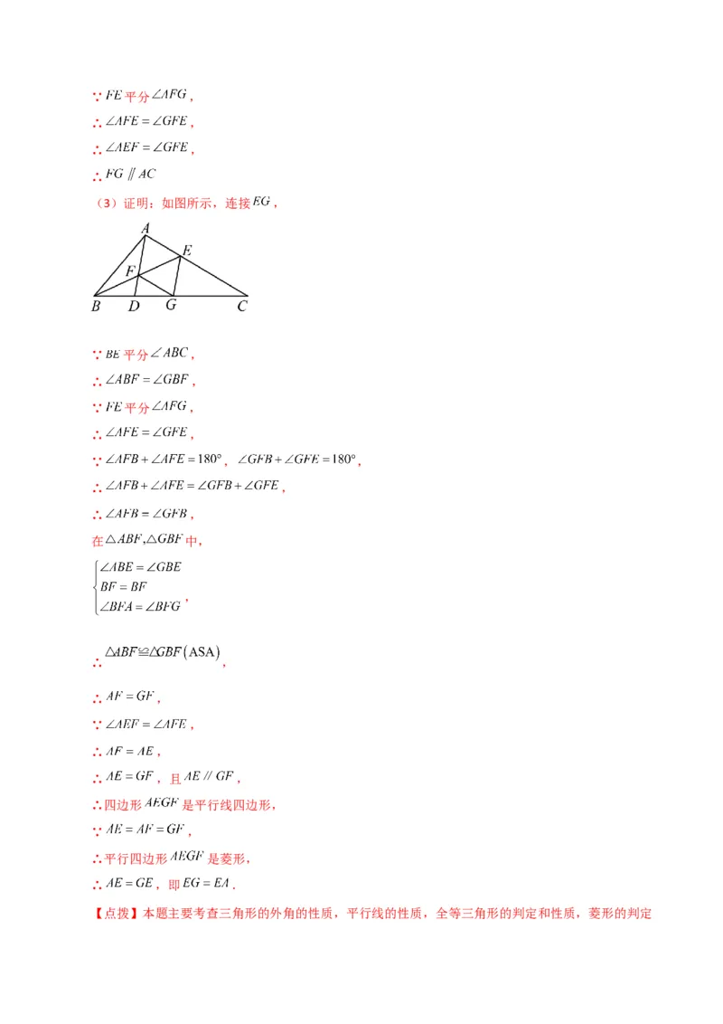 第18章平行四边形（单元测试&middot;培优卷）-（人教版）_初中数学_八年级数学下册（人教版）_专题突破练习-V4