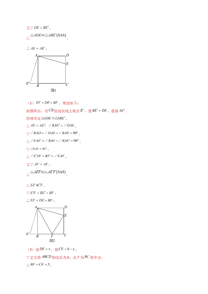 第18章平行四边形（单元测试&middot;培优卷）-（人教版）_初中数学_八年级数学下册（人教版）_专题突破练习-V4