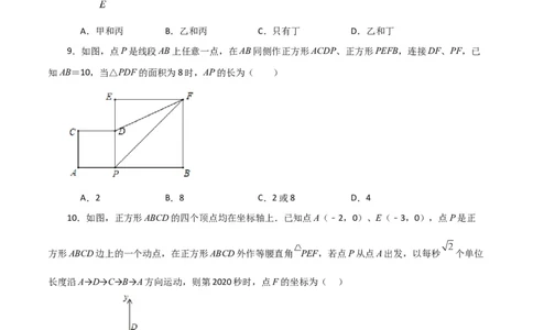 第18章平行四边形（单元测试&middot;培优卷）-（人教版）_初中数学_八年级数学下册（人教版）_专题突破练习-V4